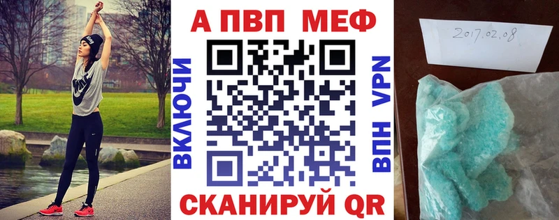 Альфа ПВП VHQ  Купить  Ртищево 