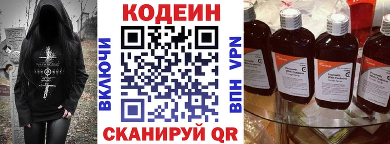 Купить  Ртищево  Кодеиновый сироп Lean напиток Lean (лин) 