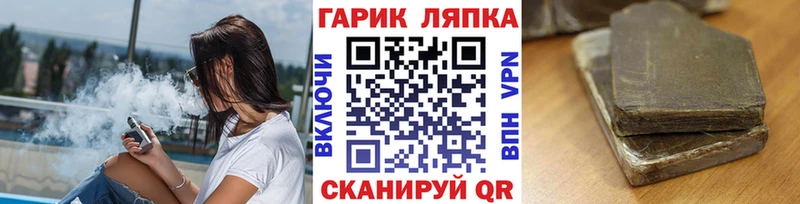 ГАШ гашик  Купить  Ртищево 