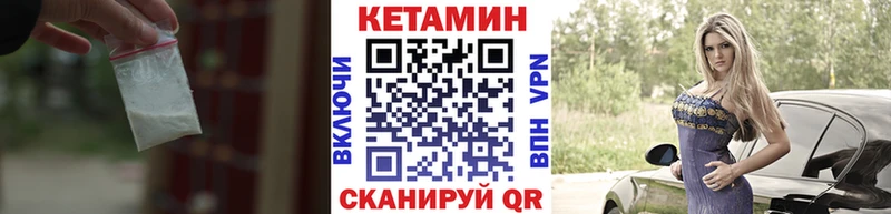 КЕТАМИН VHQ  Купить закладки  Ртищево 