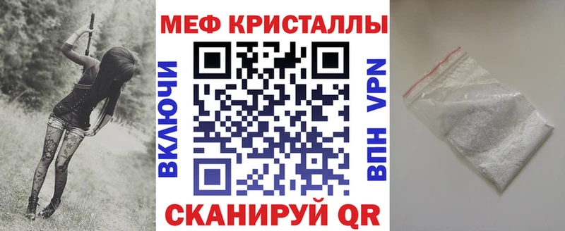 МЕФ мяу мяу  Купить закладки  Ртищево 