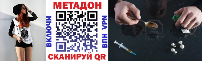 Купить где Ртищево Метадон methadone